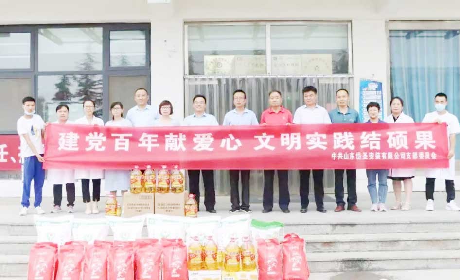 泰安圣康医院