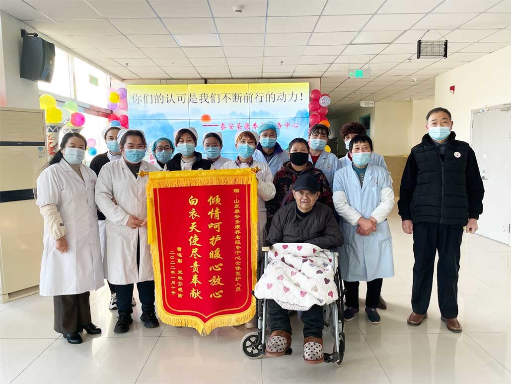 圣康贴心服务显真情，家属递来锦旗表感谢