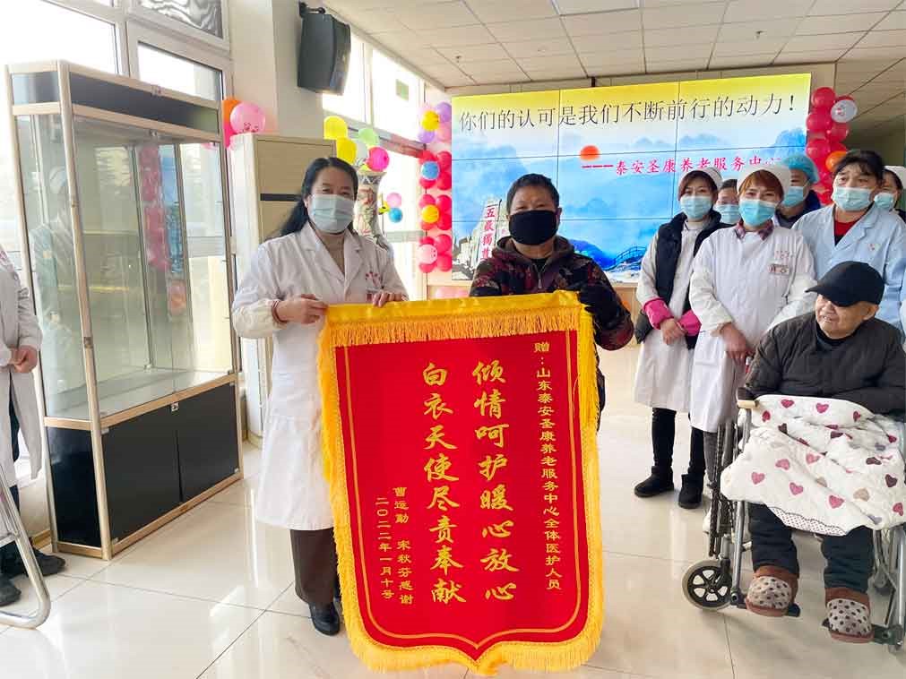 泰安圣康医院