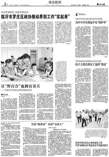 泰安圣康医院