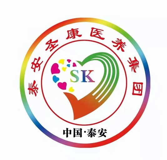 泰安圣康医院