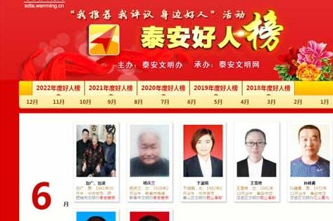 “山东好人”王雪艳：为残障儿童撑起美好的明天