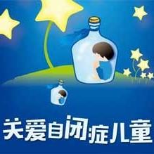 岱岳博爱康复中心医生讲述儿童自闭症的早期表现有哪些
