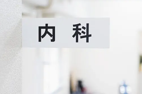 内科可以看哪些疾病呢？提前了解让看病不再难