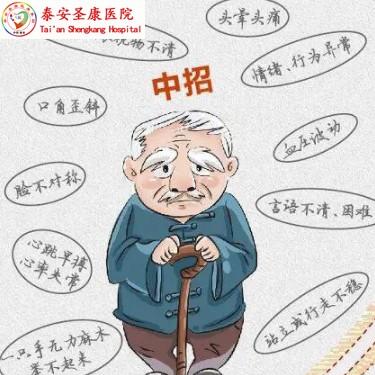 泰安养老院工作人员讲到脑中风的前兆有哪些症状