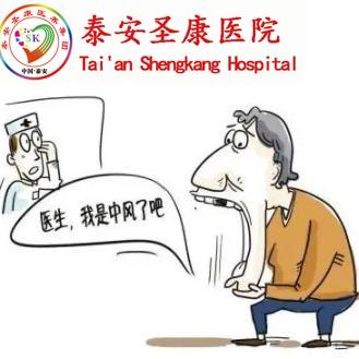 脑中风的前兆都有哪些表现症状呢？泰安养老院的工作人员为大家详解