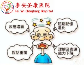 泰安养老院
