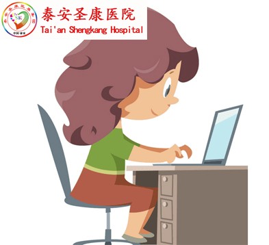 泰安圣康医院
