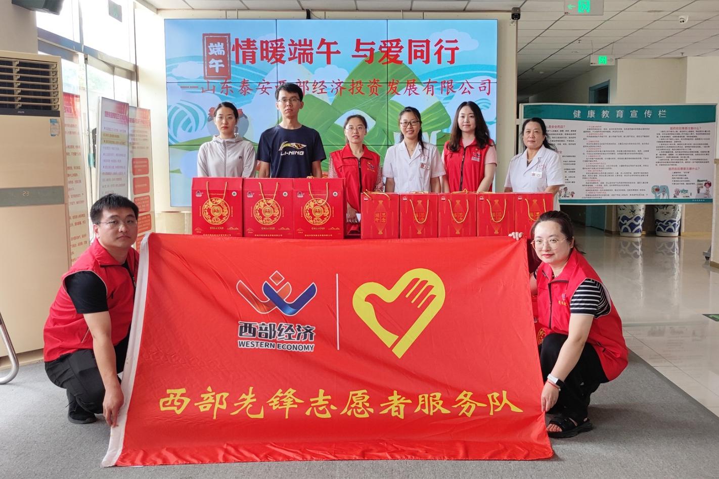 端午正当时，泰安西部先锋志愿者服务队走进圣康养老中心