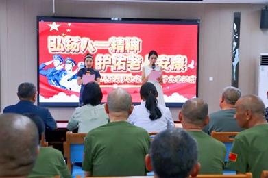 泰安圣康养老服务中心举行“弘扬八一精神 护佑老人安康”文艺汇演