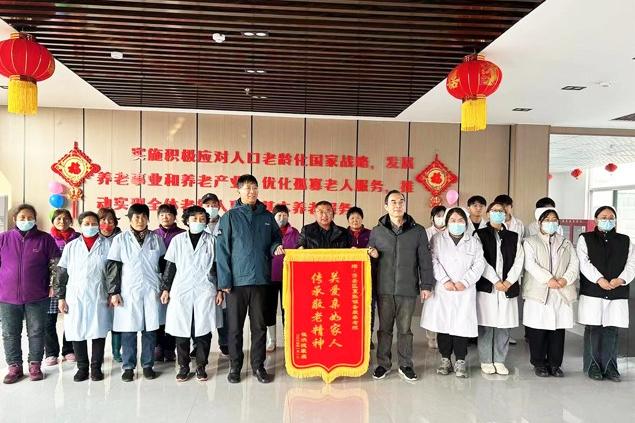 夏张养老服务中心新年收到一副锦旗