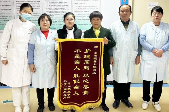 2024年1月粥店圣康养老中心又获赠锦旗