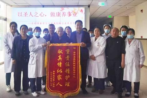 房村村民为泰安圣康医院送来锦旗