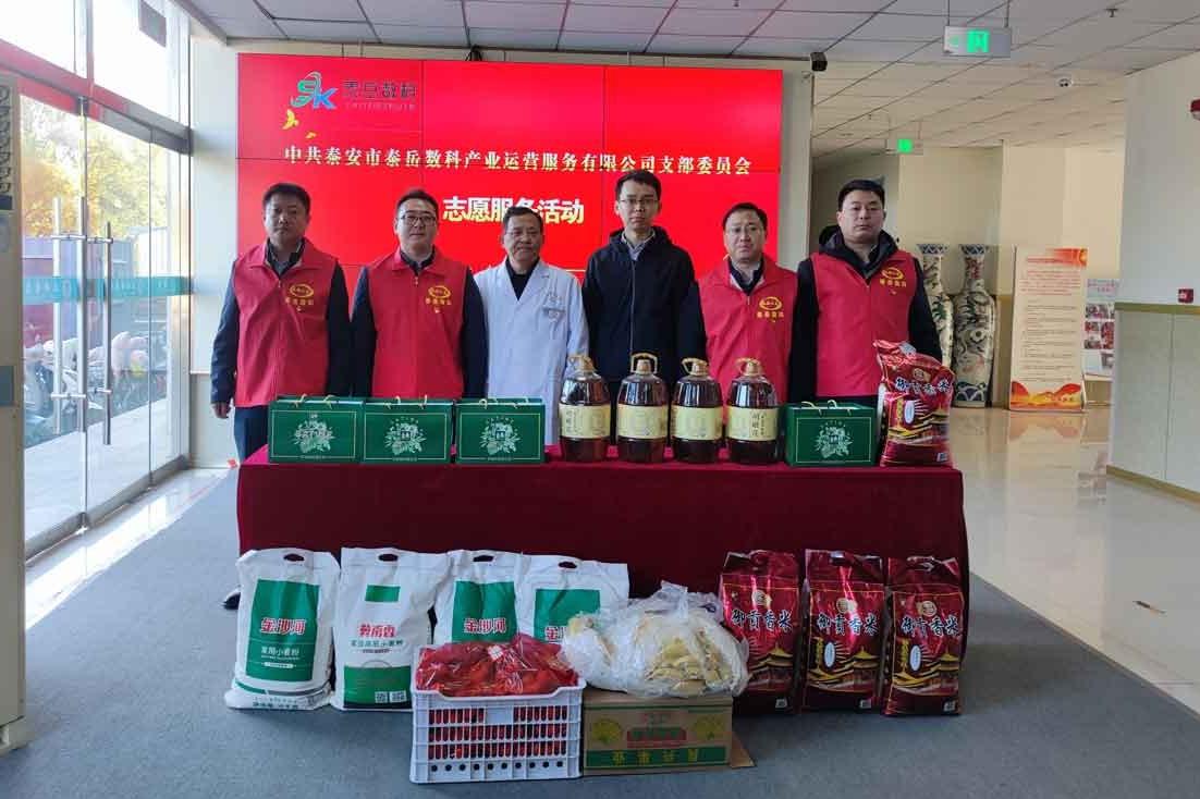 泰安市泰岳数科产业运营服务有限公司走进泰安圣康养老服务中心