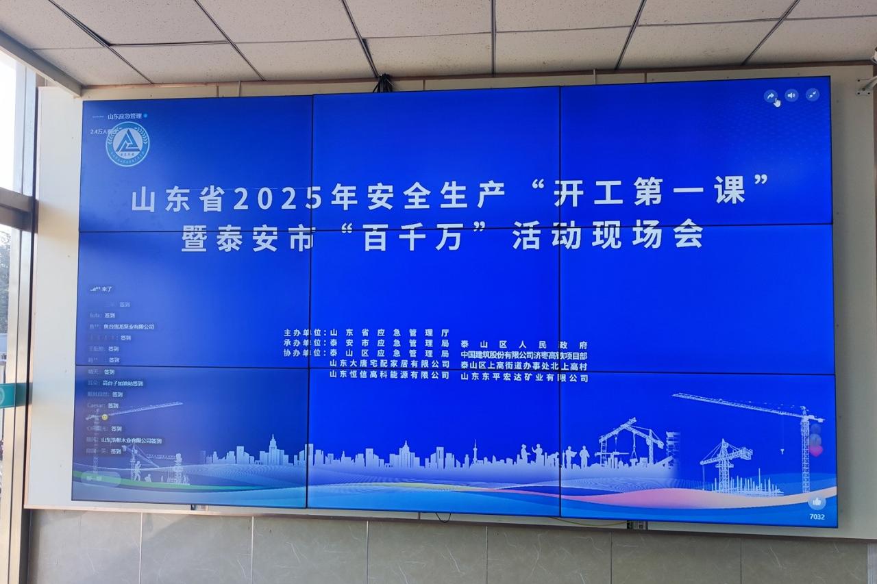 开工第一课，奏响安全最强音，护航新年奋进路