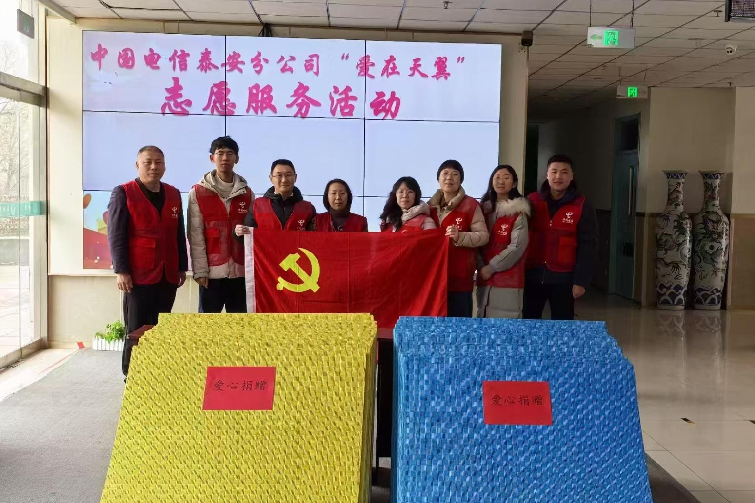 泰安电信公司走进岱岳博爱康复中心开展“爱有天翼”志愿服务活动