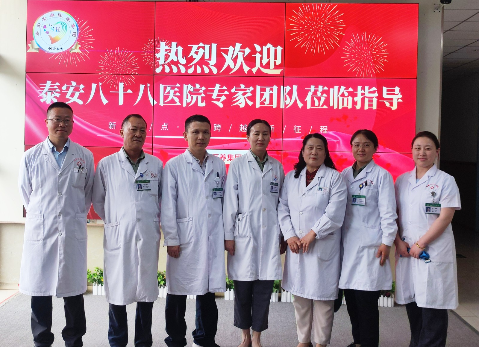 泰安圣康养老服务中心