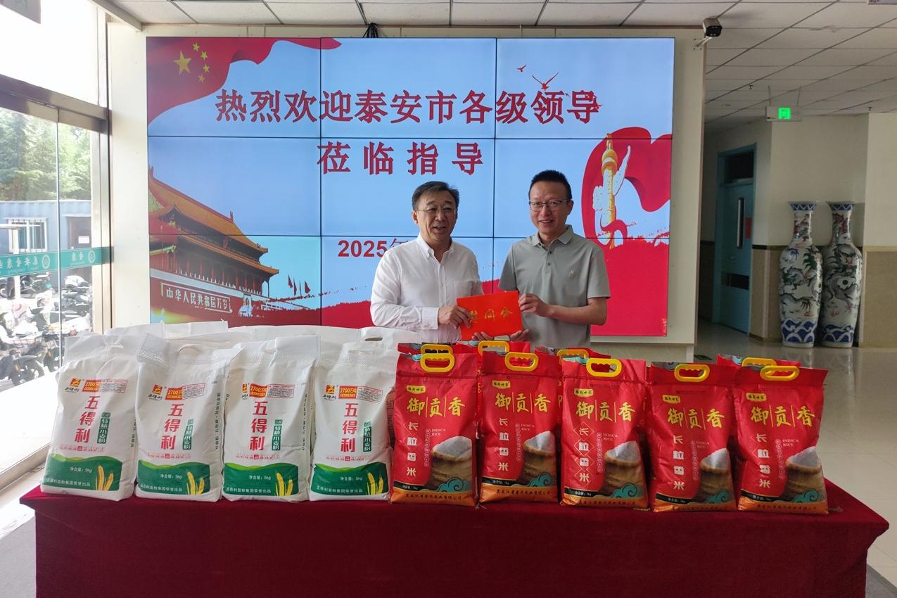 副市长马保文到泰安市岱岳博爱康复中心走访慰问