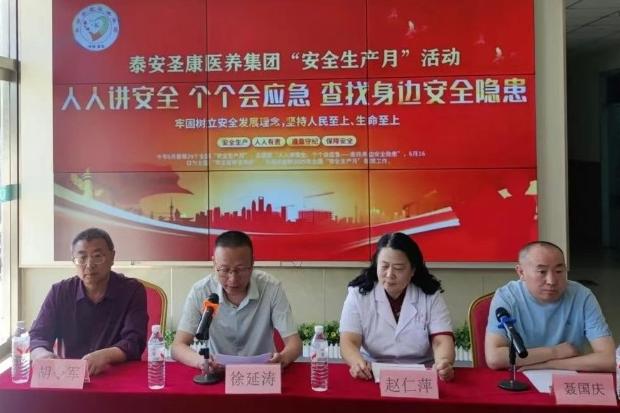 排查安全隐患、筑牢安全防线--泰安圣康医养集团开展“安全生产月”活动