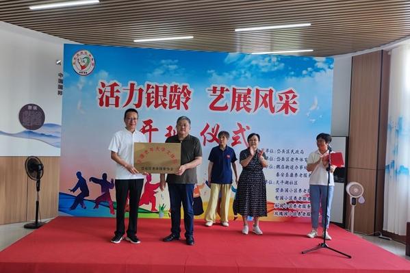 活力银龄 艺展风采--圣康养老中心老年大学文体班正式开班