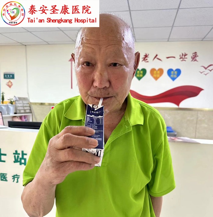 泰安圣康医院